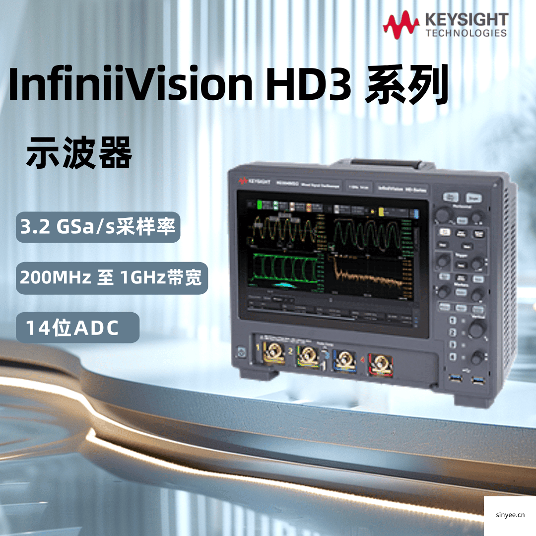 keysight 14bit垂直采樣率，可遠(yuǎn)程操控HD3系列示波器